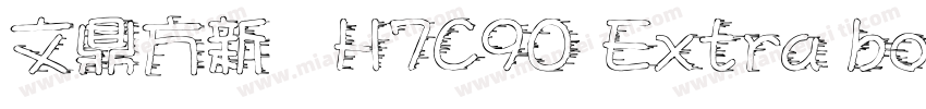 文鼎方新書H7C90 Extra bold字体转换